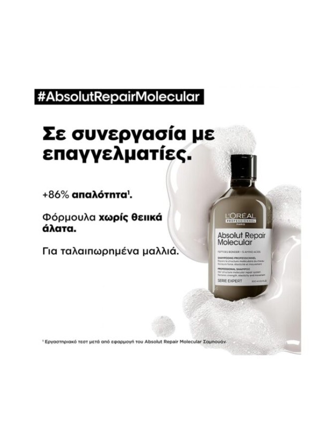 L’Oréal Professionnel Serie Expert Absolut Repair Molecular